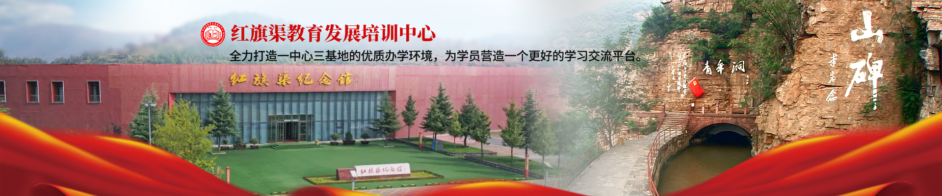 红旗渠