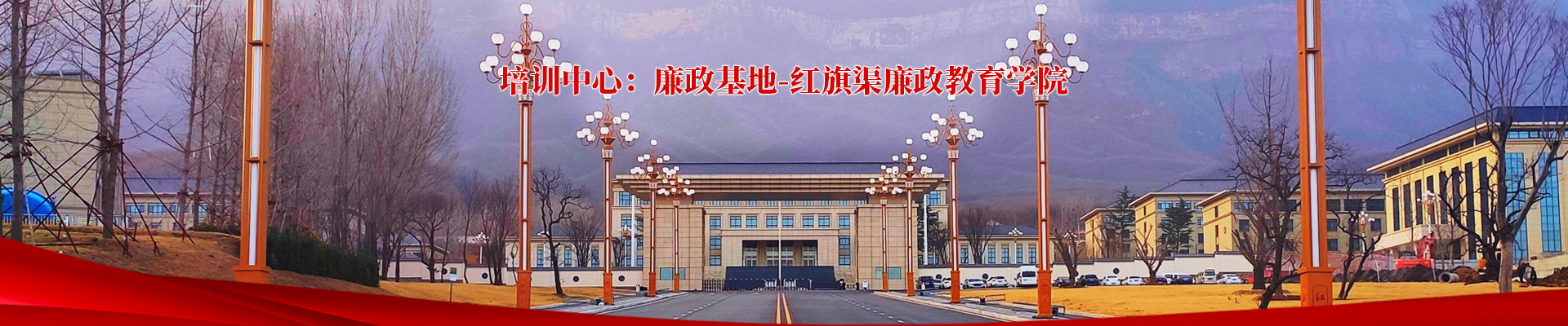 红旗渠