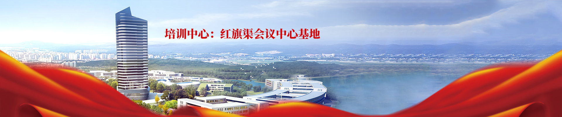 红旗渠