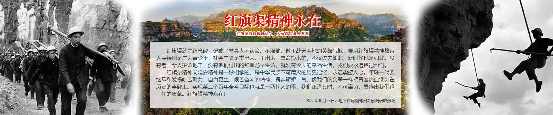 习近平在河南林州考察调研时强调