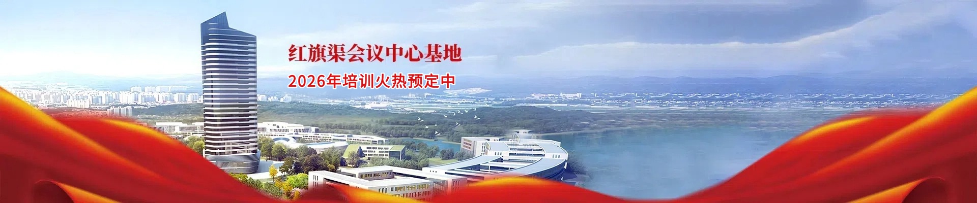红旗渠