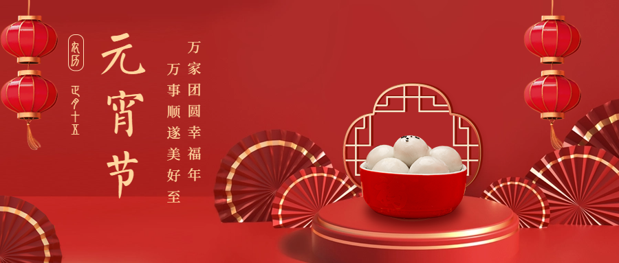 红旗渠教育发展培训中心祝您节日快乐