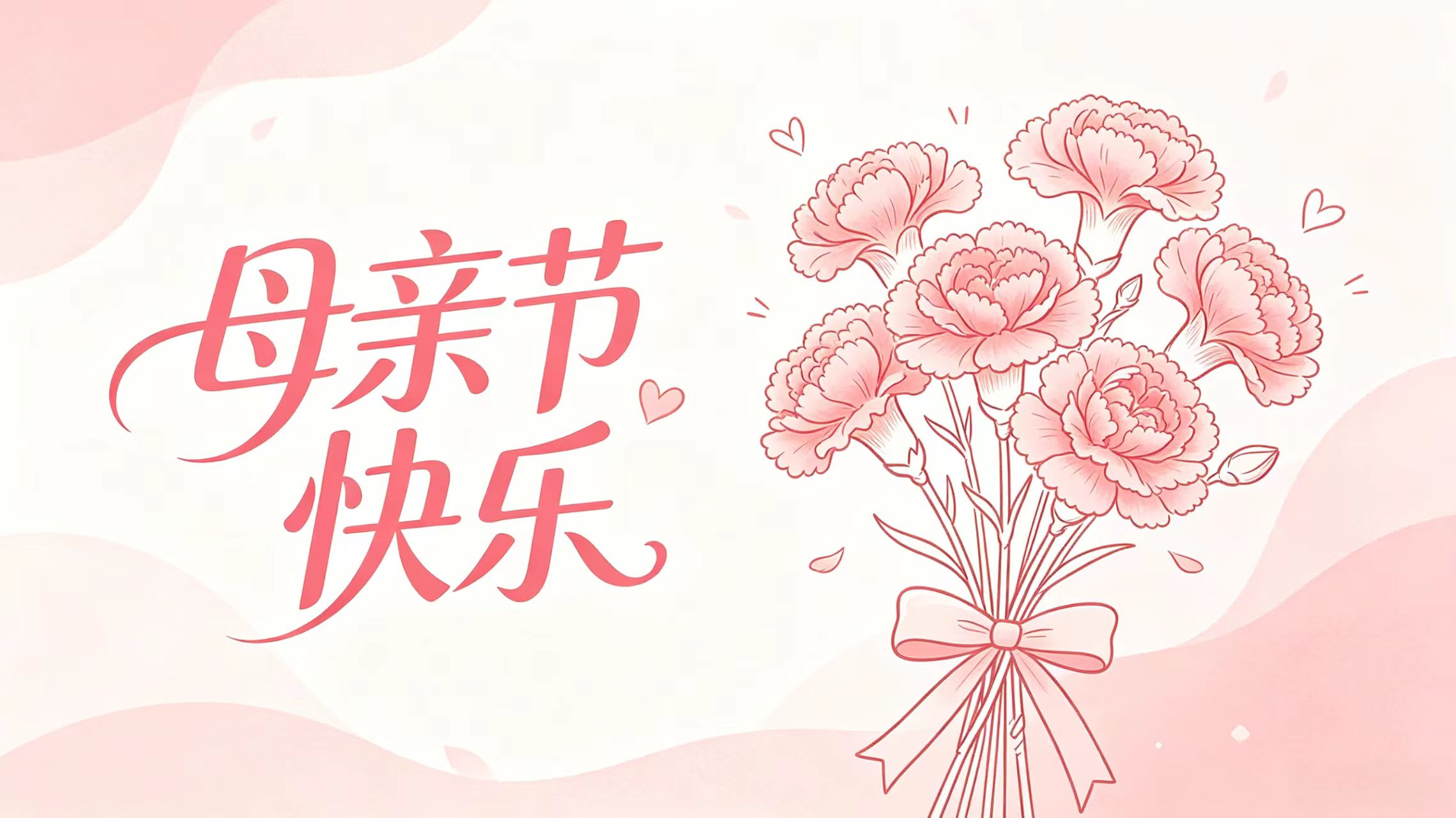 以爱为名，致敬时光里的温柔力量｜母亲节快乐