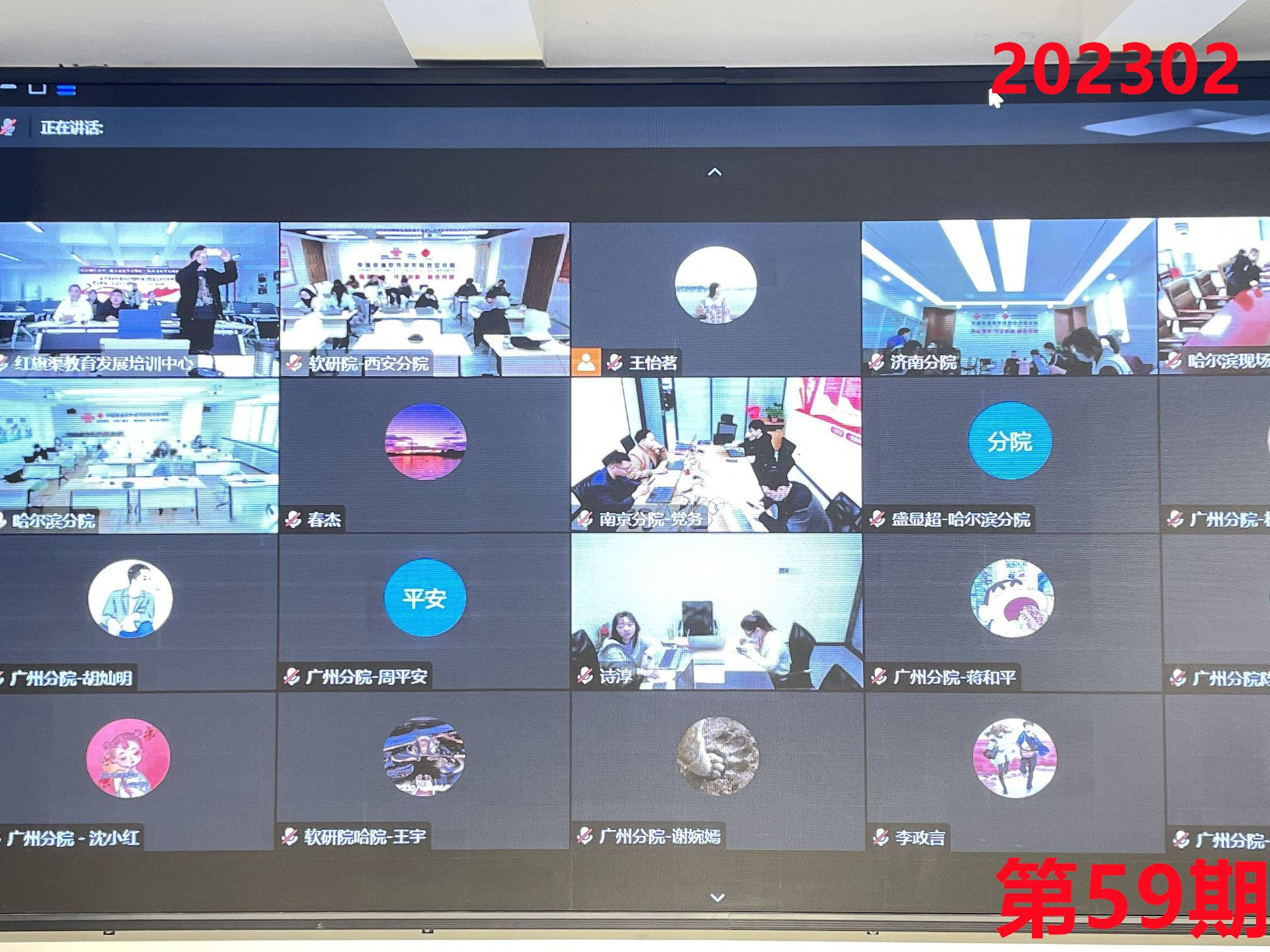 培训掠影58