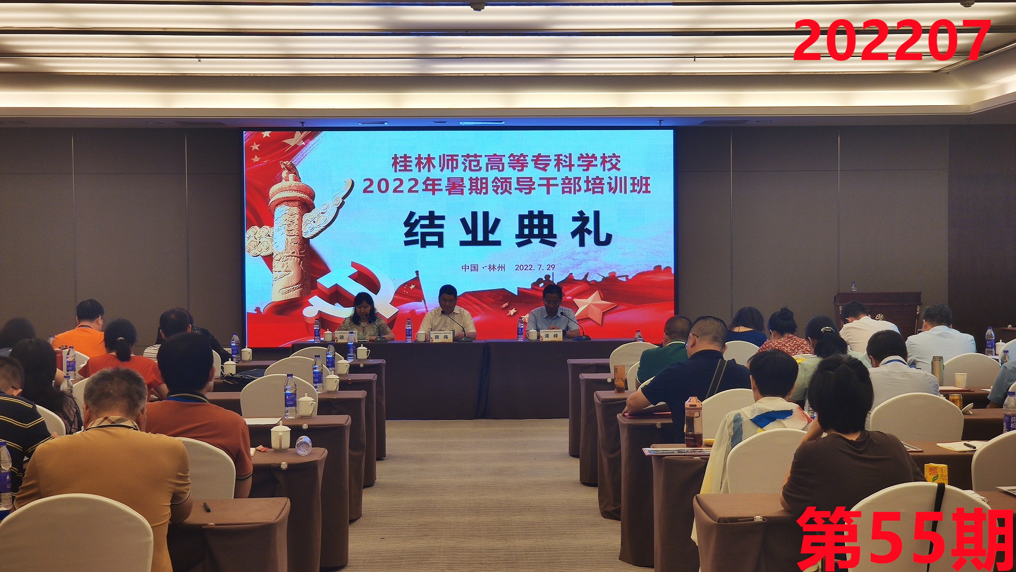培训掠影55