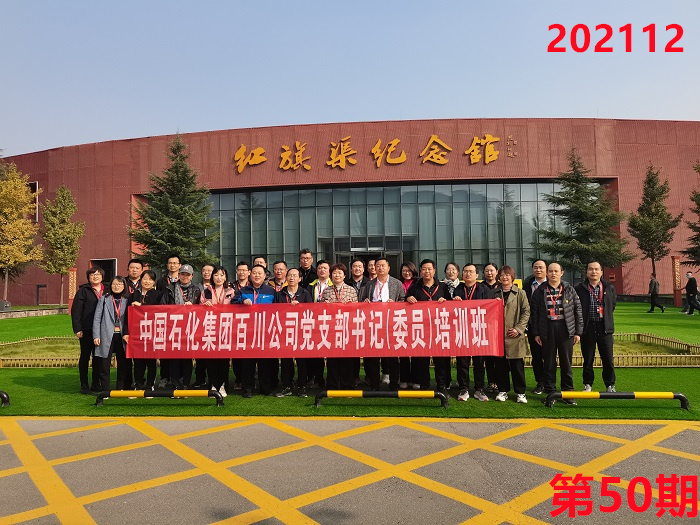 培训掠影50