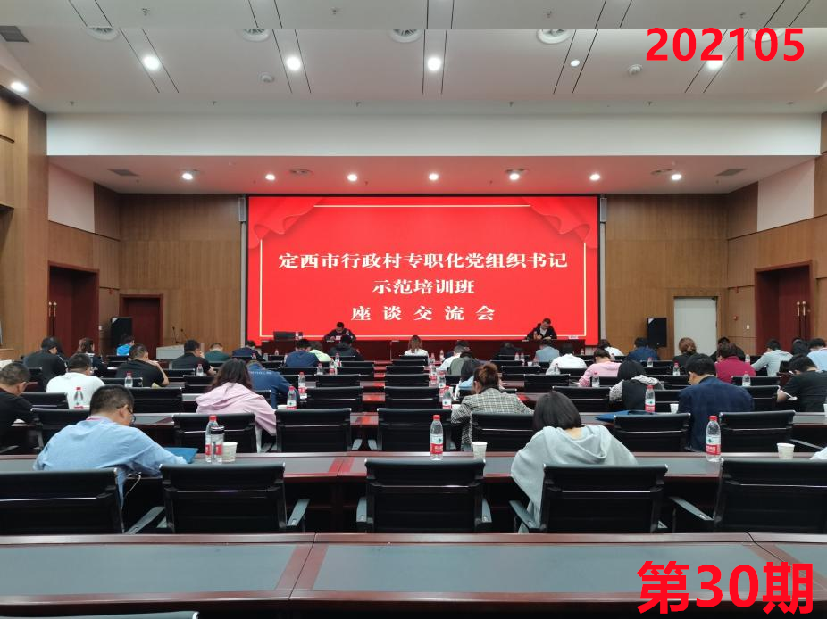 培训掠影30