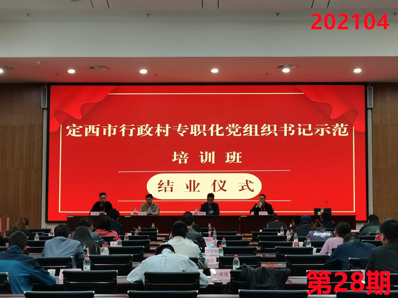 培训掠影28