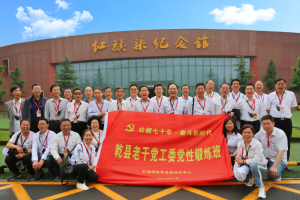 (红培1912期）咸阳市乾县学员在我中心开展红旗渠精神培训