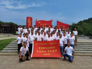 （红培202007）中共安阳县铜冶镇前街村、后街村“不忘初心、牢记使命”主题培训在我中心举行