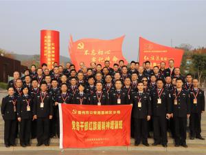（红培1999期）惠州市公安局惠城分局红旗渠精神培训在我中心圆满结束
