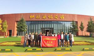 （红培202010）新乡学院专题学习班在红旗渠会议中心举行