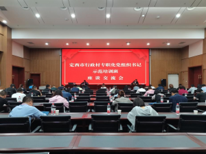 (红培2021005)甘肃省某市行政村专题培训班第二期圆满结束