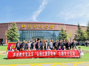 （红培2023049）芦岗教育“弘扬红旗渠精神”专题活动有声有色