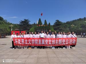 (红培2023094)辽宁经济职业技术学院马院在我中心开展学习活动