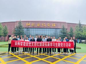 (红培2023095)蒙牛集团采购管理部在我中心开展拓展学习活动