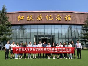 (红培2023103）内蒙古大学创业学院在我中心开展专题培训活动
