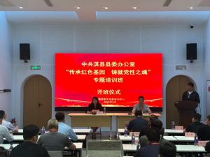 （红培2024133）中共淇县县委办公室在我中心开展学习活动