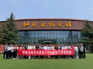 （红培2024136）河南省陆浑水库运行中心在我中心举行培训活动