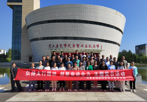 （红培2024146）河南省锅检院安阳分院——弘扬太行精神  凝聚奋进合力