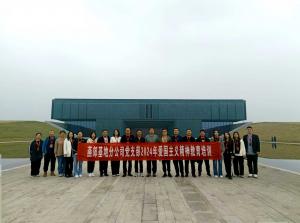 （红培2024150）中海实业燕郊基地分公司2024年爱国主义精神教育培训班在我中心举行