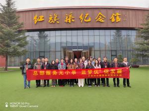 (红培2024155）中海实业总部综合服务分公司培训班第二期在我中心举办
