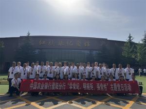 （红培2024135）中国农业银行濮阳分行在我中心开展学习活动