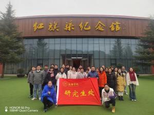 （红培2023124）新乡学院研究生处在我中心举办红旗渠专题培训