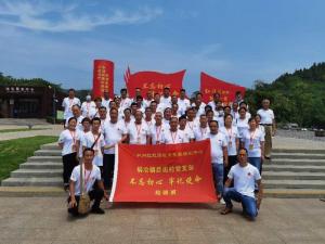 （红培202007）中共安阳县铜冶镇前街村、后街村“不忘初心、牢记使命”主题培训在我中心举行