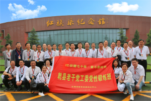 (红培1912期）咸阳市乾县学员在我中心开展红旗渠精神培训