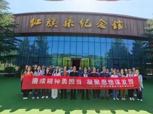 (红培2026185)北京二十一世纪公司党员干部专题培训圆满落幕